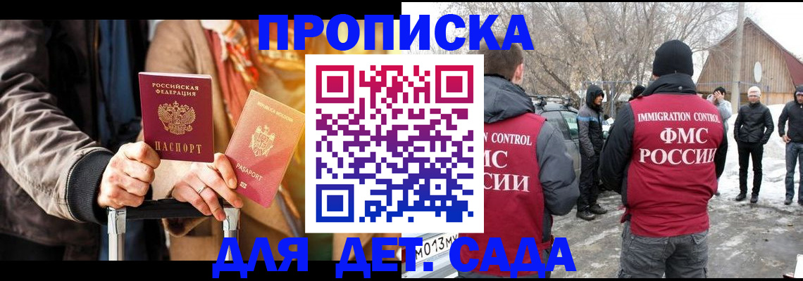 временная регистрация для всех в Волосово