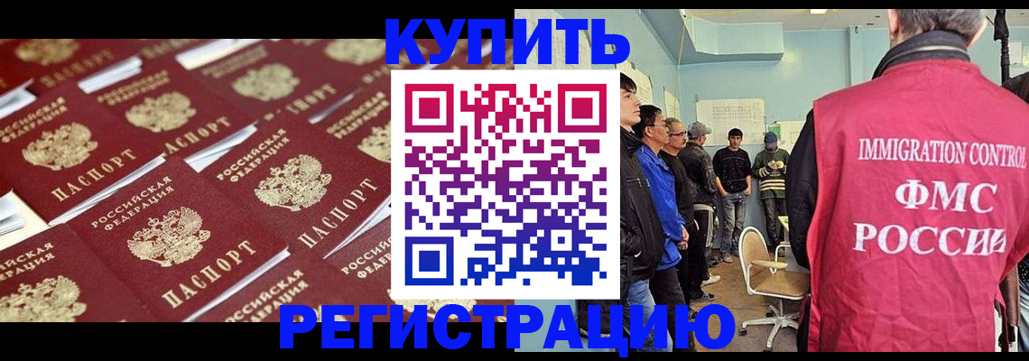 прописка в Волосово