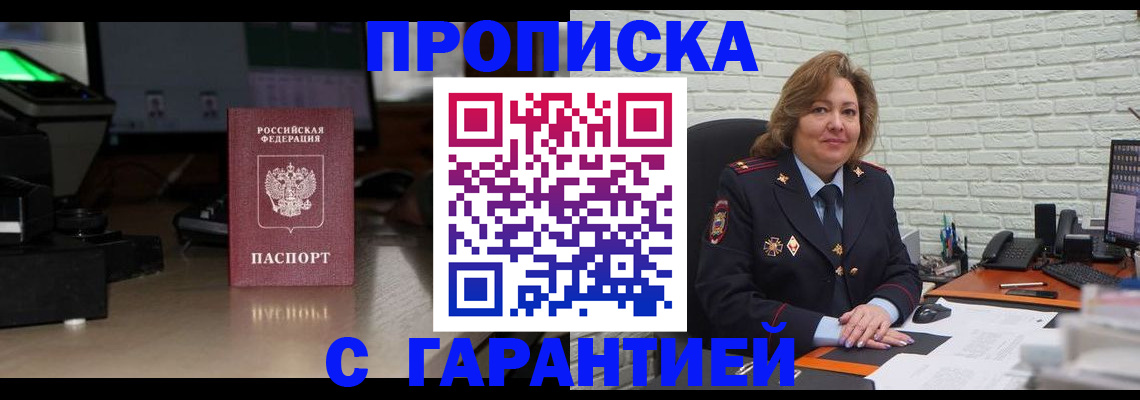 прописка поиск в Волосово