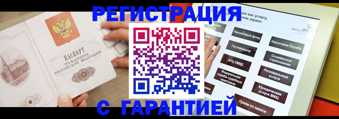 временная регистрация для всех в Волосово